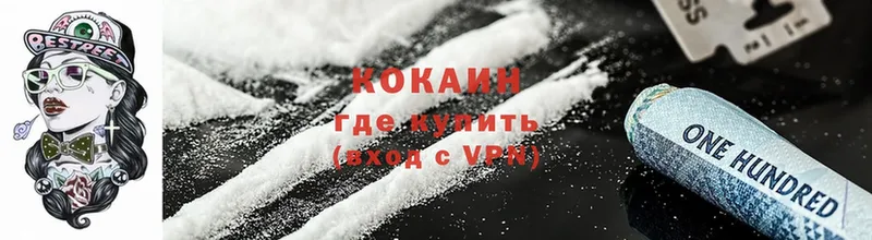 Как найти наркотики Курган Cocaine  Канабис  МЕФ  Alpha-PVP  Гашиш 