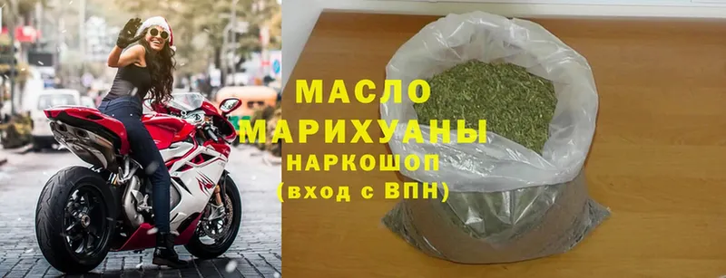 Дистиллят ТГК вейп  MEGA ссылка  Курган 